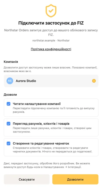Екран згоди FIZ: Aurora Studio дозволяє Northstar Orders читати дані компанії та працювати з чернетками.